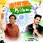 Vande Mataram - Dev Negi