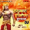 Hanuman Chalisa DJ Remix