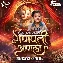 Amchya Papani Ganpati Anala Remix